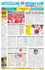 Namma Hassan, ಹಾಸನ