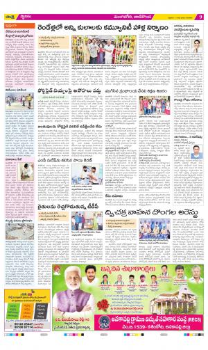 Vijayawada City Constituencies