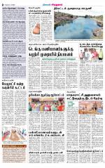 Virudhunagar-Madurai Supplement