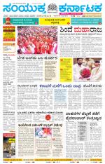 Namma Kolar, ಕೋಲಾರ