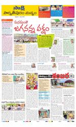 Parvathipuram Manyam