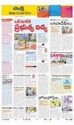 Vijayanagaram District