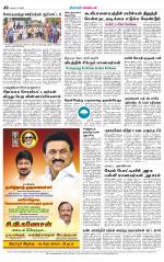 Tirupur-Coimbatore Supplement