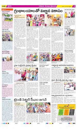 Krishna Constituencies