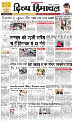 Divya Himachal Dharamsala+Mera Bilaspur +Aastha