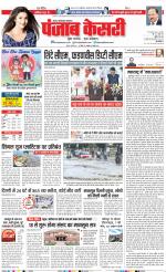 Noida - Punjab Kesari