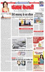 Madhya Pradesh Main - Punjab Kesari