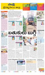 Sri Satyasai District