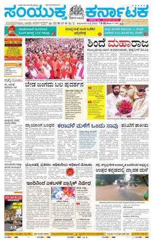 Namma Ballary, ಬಳ್ಳಾರಿ