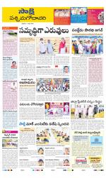 West Godavari District