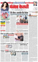 Karnal - Punjab Kesari