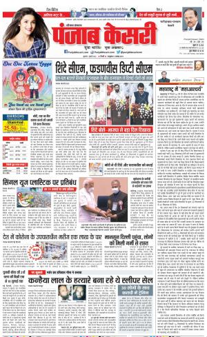 Faridabad - Punjab Kesari