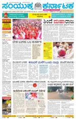 Namma Belagavi, ಬೆಳಗಾವಿ