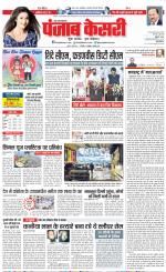 Bulndsahar - Punjab Kesari