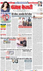 Bahadurgarh - Punjab Kesari