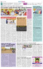 Nellai City-Tirunelveli Supplement
