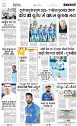 Punjab Kesari Scholar