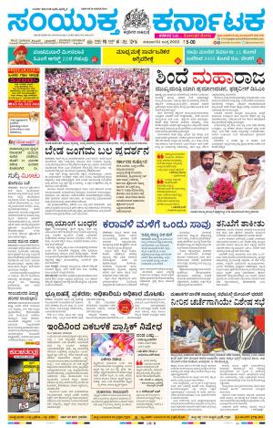 Namma Hubballi ಹುಬ್ಬಳ್ಳಿ