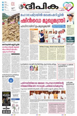 Deepika 01 July 2022