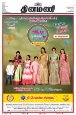 Dinamani - Dharmapuri