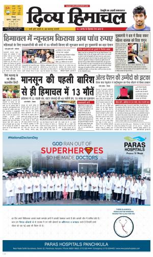 Divya Himachal shimla