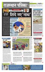 राजस्थान