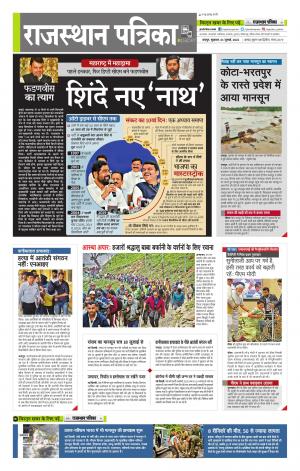 राजस्थान