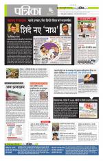 मध्य प्रदेश-छत्तीसगढ़