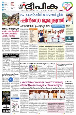 Deepika 01 July 2022