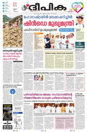 Deepika 01 July 2022