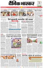 छत्रपति संभाजीनगर 