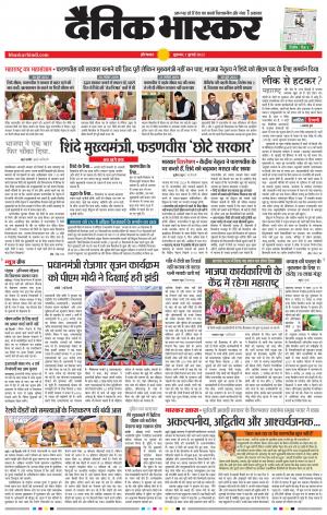 औरंगाबाद 