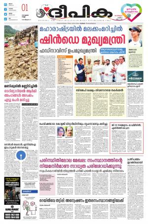 Deepika 01 July 2022