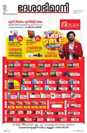 Thrissur, 1st July 2022