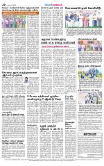 Coimbatore Supplement