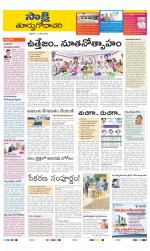 East Godavari District