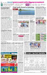 Nagai-Trichy Supplement