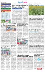 Karur-Trichy Supplement