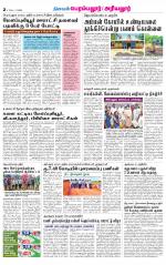 Perambalur-Trichy Supplement