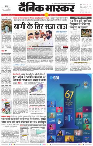 छिंदवाड़ा