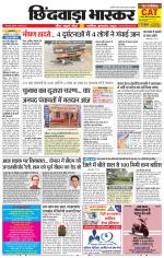 छिंदवाड़ा भास्कर 