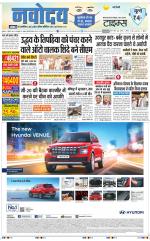 Navodaya Times Main