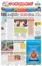 Hubballi Edition