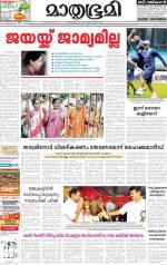 Kottayam (includes Pathanamthitta & Idukki)