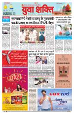 युवाशक्ति