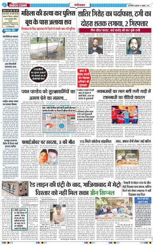The Navodaya Times Ghaziabad﻿