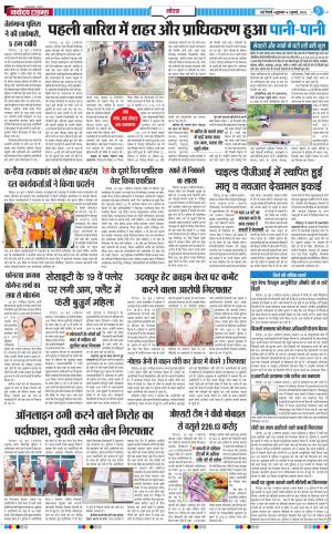 The Navodaya Times Noida
