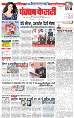 Rewari - Punjab Kesari