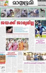 Kannur (includes Kasargod)