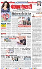 Gurugram - Punjab Kesari